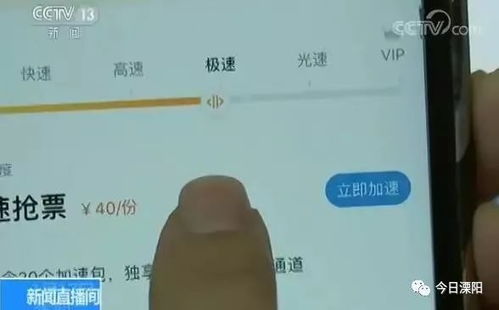 親測搶票軟件 真的靠譜嗎？背后暗藏哪些風(fēng)險？